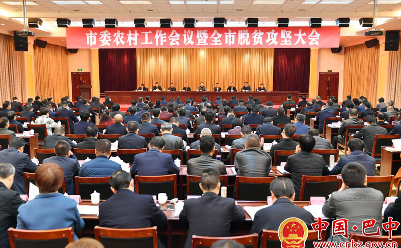 农村会议全景800.jpg